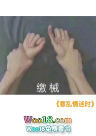 意乱情迷的意思